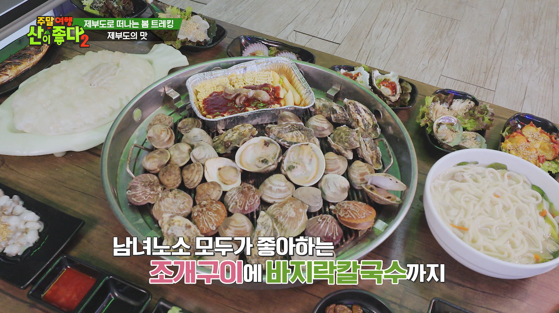 사진05 제부도의 맛.png