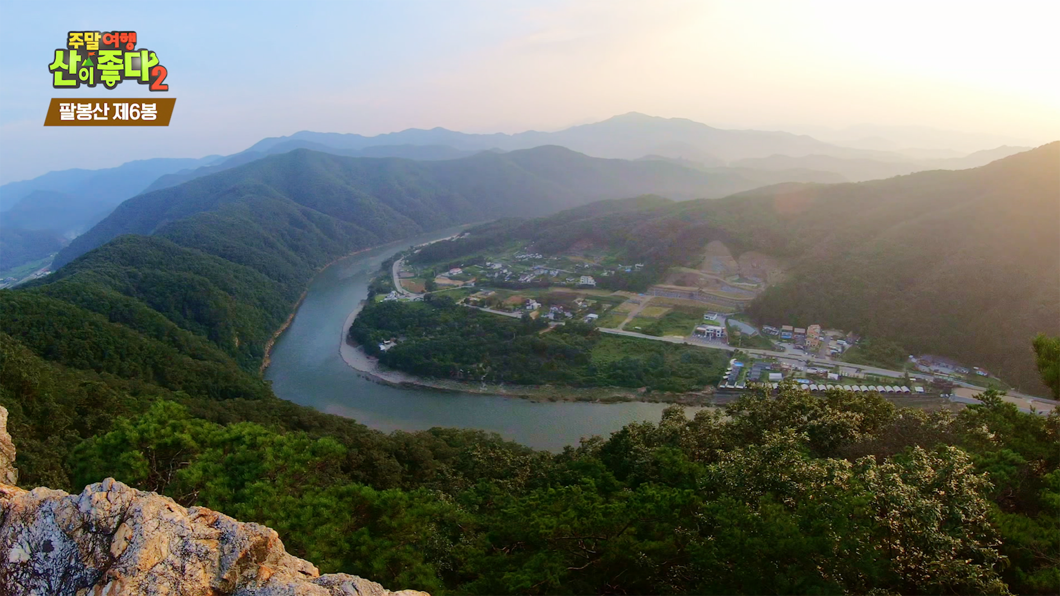 팔봉산에서 본 홍천강.jpg