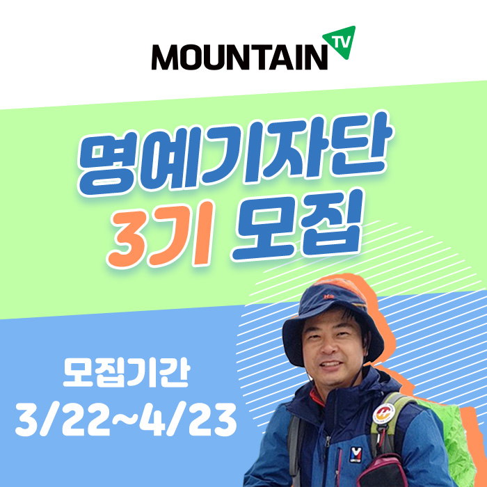 명예기자단3기.jpg