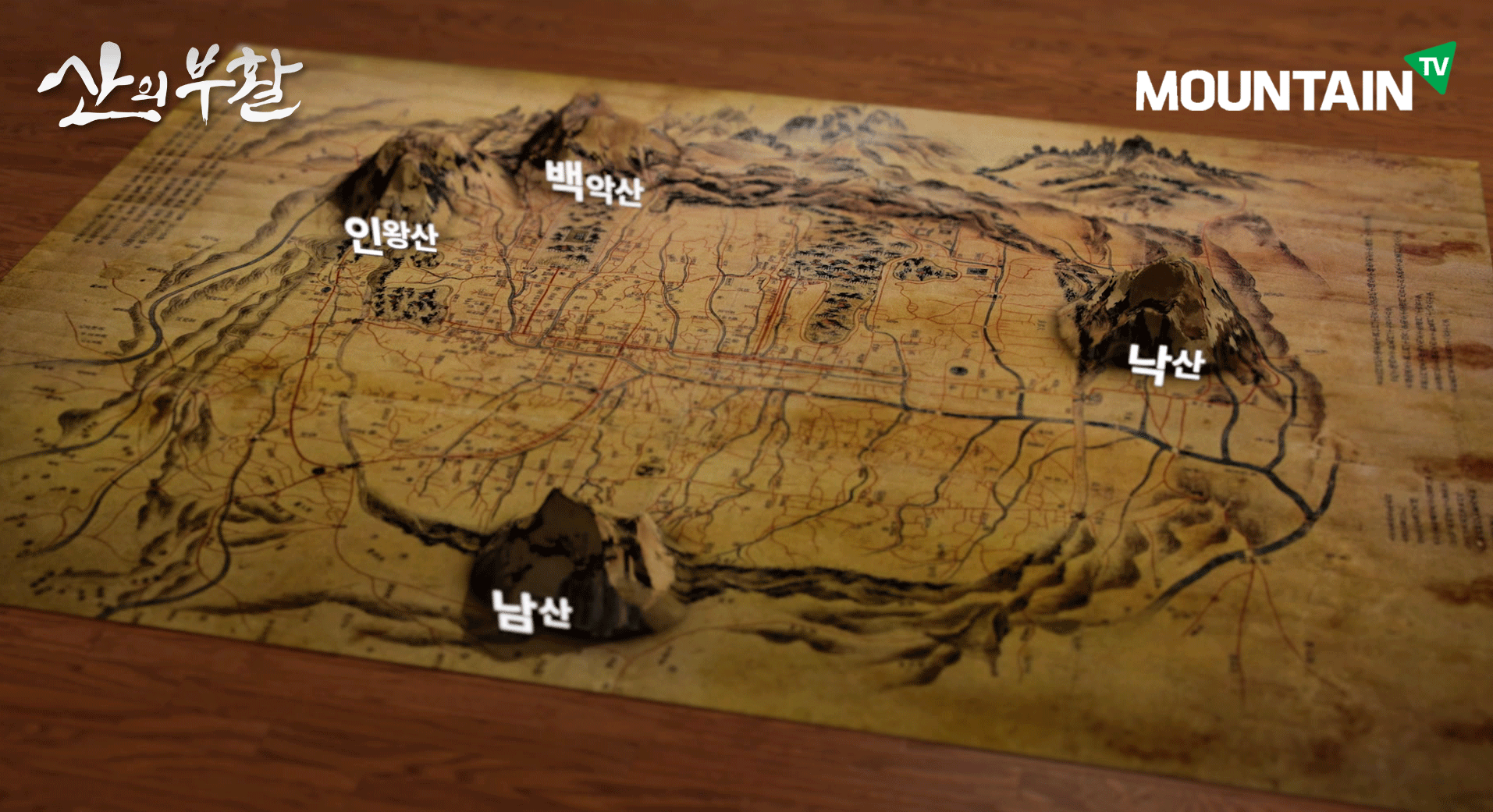 산의부활_01.png