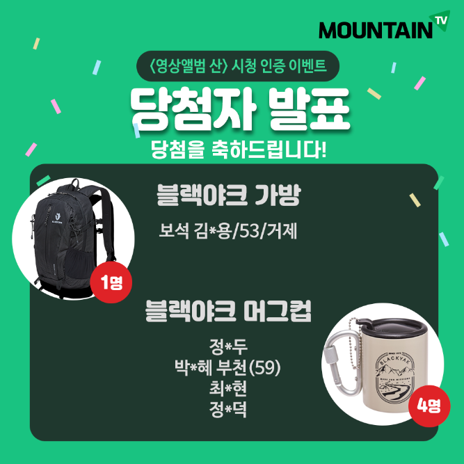 당첨자발표_영상앨범산.PNG